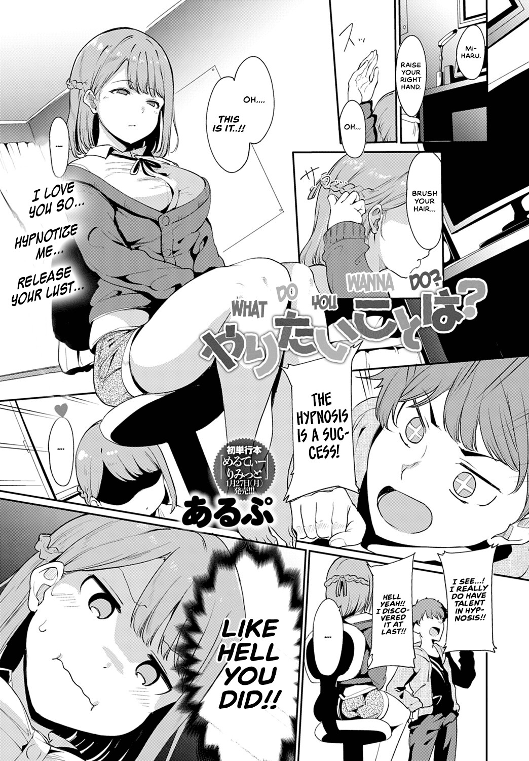 Hentai Manga Comic-What Do You Wanna Do?-Read-1